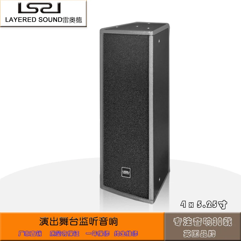 LAYERED SOUND Family KTV professional stage speakers Digital Speaker