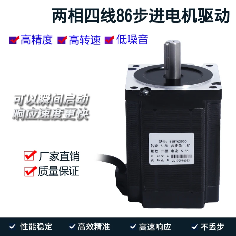 

Nema 34 stepper motor 5.0A / 1230oz-in Stepper Motor/116mm for CNC Router/Engravin/milling Machine