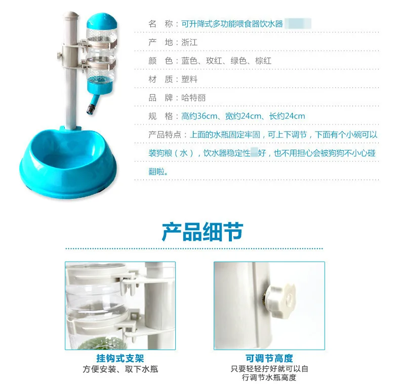 Pet water bottle kettle can be raised and lowered feeder drinking water automatic feeding