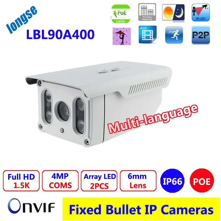 4 0MP Network Outdoor Bullet IP Camera With POE Waterproof IP66 IR Range 90M suit for