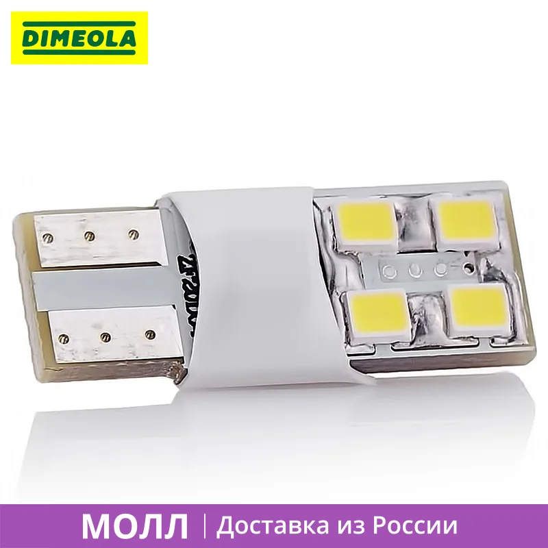 1 шт. Автомобильная светодиодная лампа W5W 4s35shp для подсветки cалона багажника.