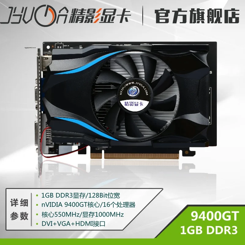  Fine shadow 1024M 9400GT independent 128BIT PCIE 1G upgrade benefits 