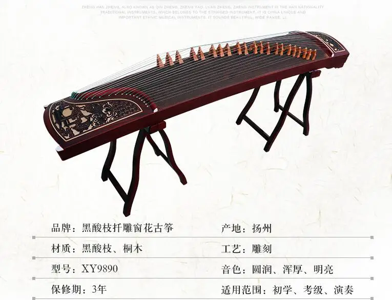 professional 21 stringed Chinese zither fortune paulownia solid wood Guzheng Solid wood wood