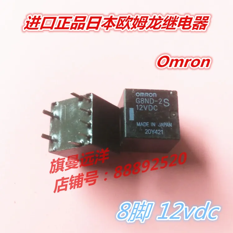 

G8ND-2S 12VDC 12V 8-pin G8ND-2