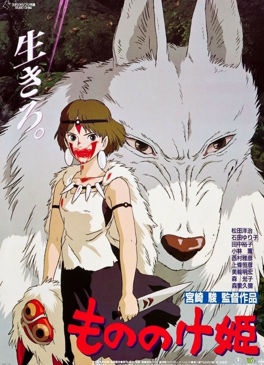 Студия GHIBLI принцесса MONONOKE Шелковый плакат настенный Декор картина для комнаты