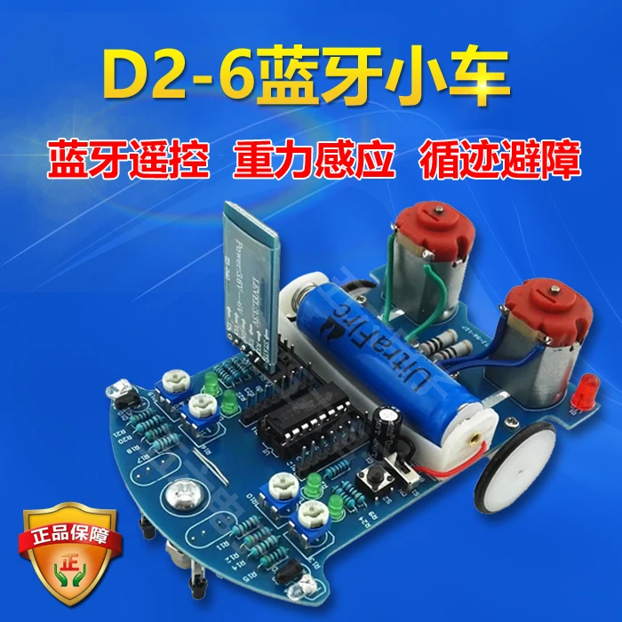 

5Kit Bluetooth Car Kit Remote Control Gravity Induction Track Avoidance 51 Single Chip Microcomputer Intelligent Vehicle