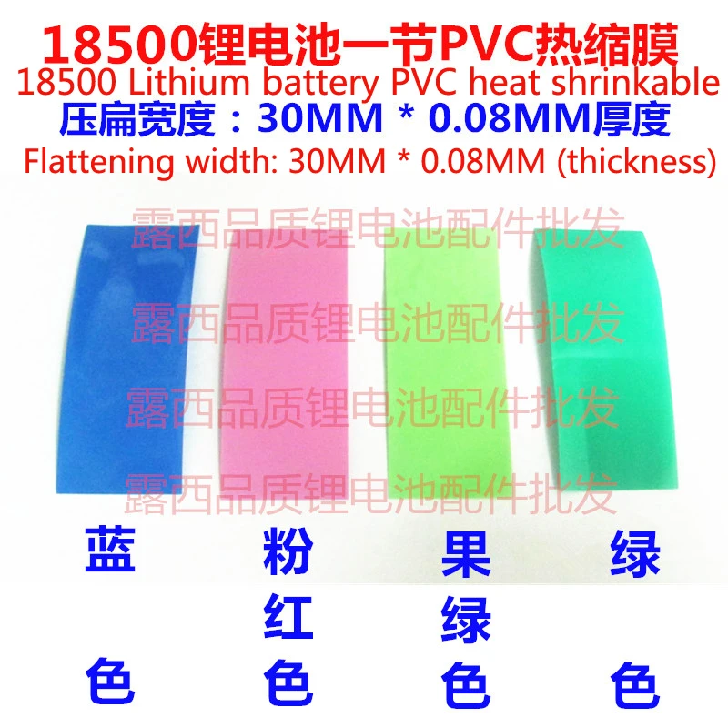 

18500 battery skin PVC heat shrinkable sleeve PVC heat shrinkable film battery casing shrink film sleeve wholesale green PVC