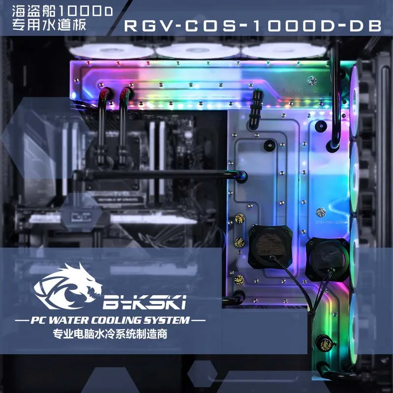^Cheap Bykski water cooler Waterway plate for CORSAIR 1000D Case,RBW(5V)/RGB(12V),Suitable for water cooling Building