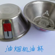 2шт = 1 набор брендовый общий Диапазон вытяжки чашки вытяжки коробка для эфирных масел масло чашка круглый Диапазон капот аксессуары