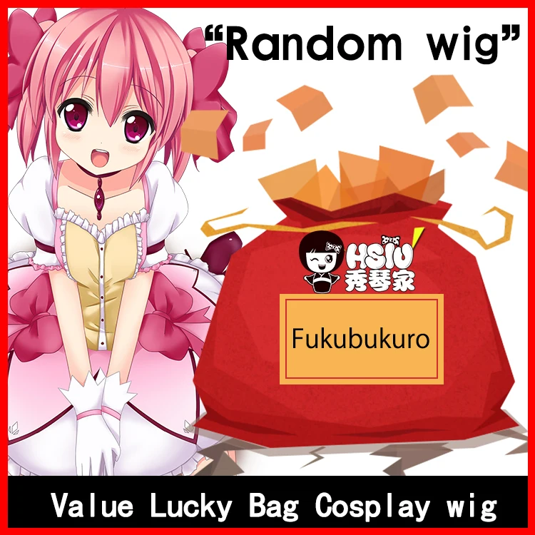 HSIU случайный Fukubukuro косплей парик Lucky Bag парики mystery bag + бренд Rose Hair Net|costume cosplay|hair