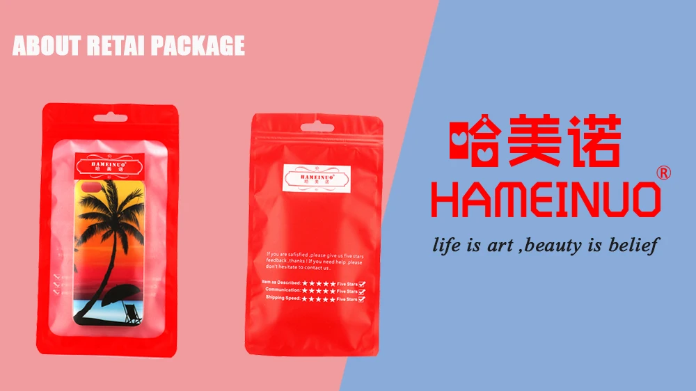 hameinuo package