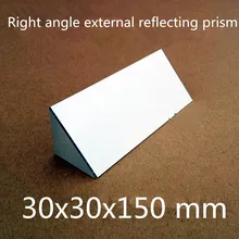Размер: 30x30x150 мм 30*30*150 мм правый угол K9 треугольный наклон внешний отражающая Призма линза лакировочная с серебряным покрытием