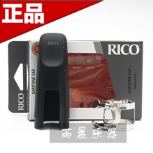 Rico мундштук для баритона специальный саксофон жесткая Резина бакелит баритон Лигатура