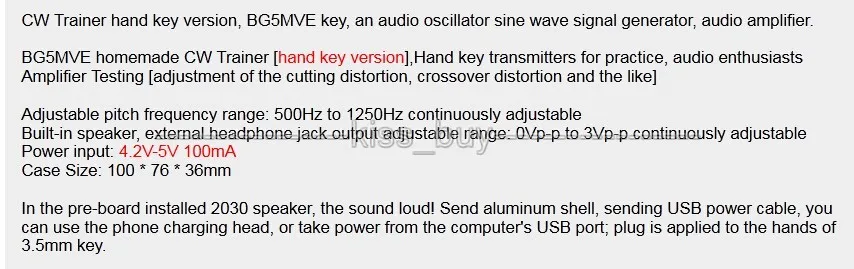 CW Тренер BG5MVE ручная клавиша осциллятор Синусоидальная волна аудио генератор сигналов усилитель