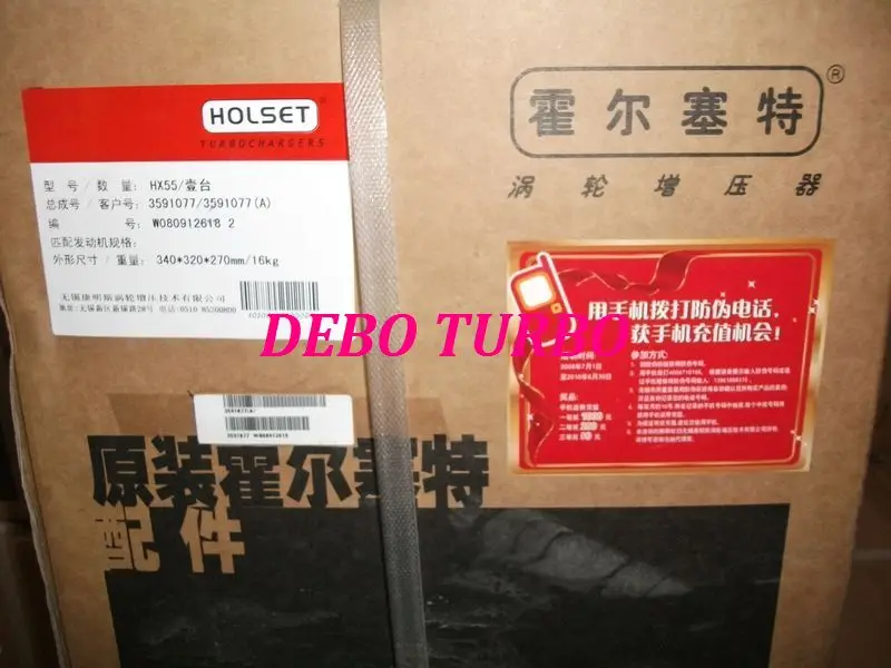 HX55-3591077-8-DB