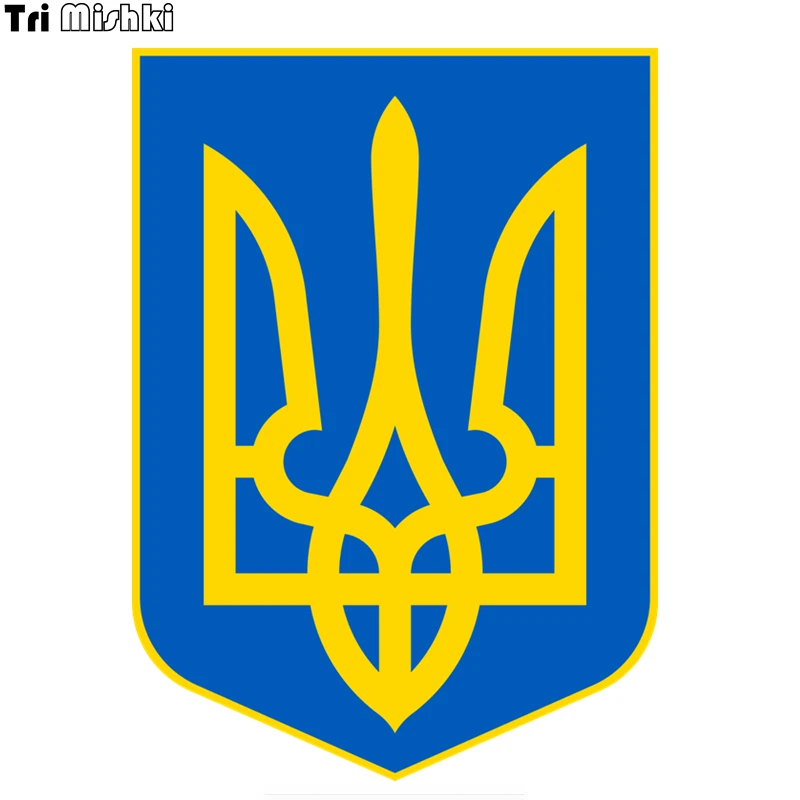 Tri Mishki WCS236 12x17 см меньшей герб Украины забавная наклейка для автомобилей