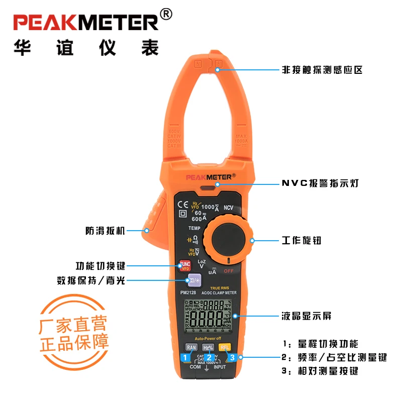 PEAKMETER PM2128 AC/ DC Voltage Current Clamp Meter Handheld Digital Tool Resistance Capacitance