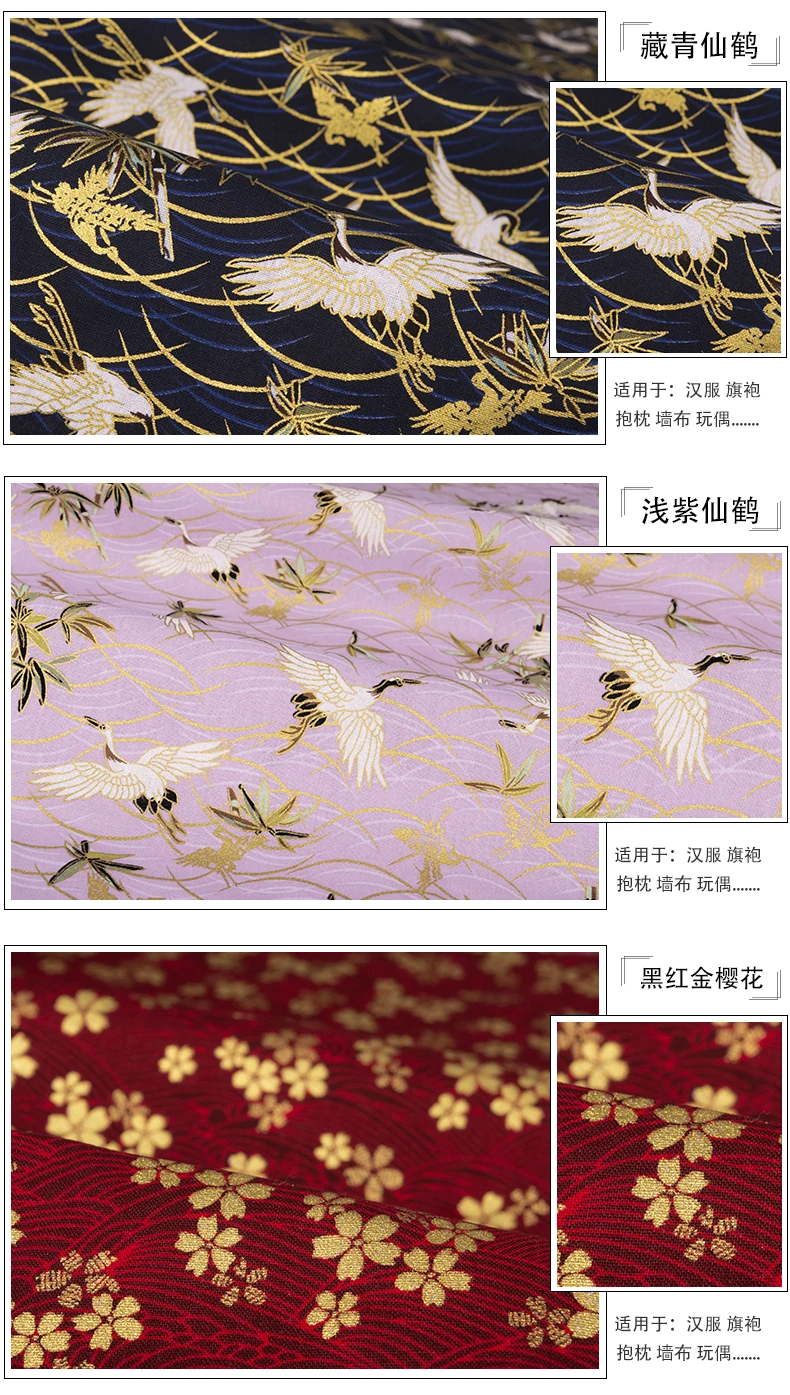 0,5 м ярд Парча Платье Ткань Япония Хан китайский Ципао одежда ткань свадебная парча ткань эмуляция шелковой ткани