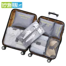 IUX, модная, многофункциональная, 7 шт., женская сумка для путешествий, нижнее белье, бюстгальтер, упаковка, куб, органайзер для багажа, сумка, семейные сумки для шкафа