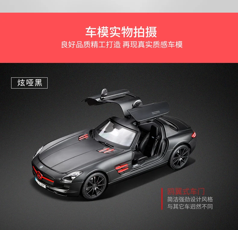 1:18 Mercede SLS модели металлического сплава автомобиля коллекция завода взрослых модель автомобиля моделирование