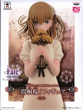 

Anime "Fate Stay Night [Heaven's Feel]" Original Banpresto SQ Collection Figure - Matou Sakura (Special Color)