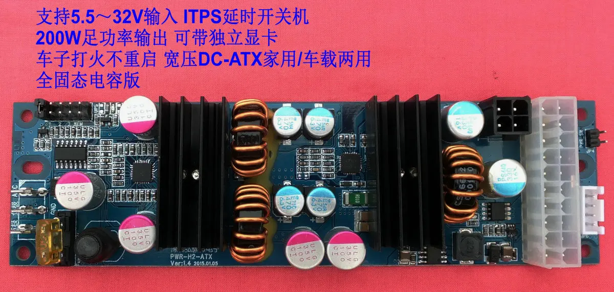 Car computer power supply ITPS power supply DC-ATX 5 ~ 32V wide voltage 250W all solid Edition Car computer power supply ITPS power supply DC-ATX 5 ~ 32V wide voltage 250W all solid Edition