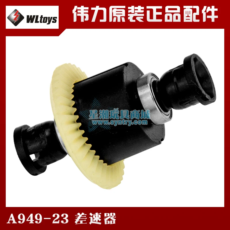 Автомобиль Wltoys A949 A959 A969 A979 A979-A A979-2 A979-3 A979-4 K929 1/18 запчасти для радиоуправляемых