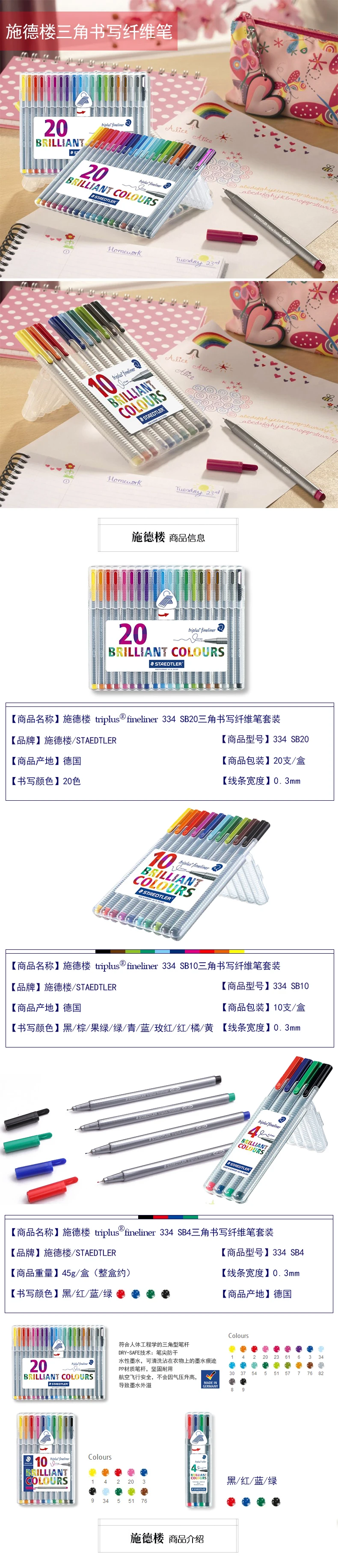 LifeMaster Staedtler 334SB 10 Triplus Fineliner 0,3 мм 10 цветов набор ручка для рисования графический дизайн принадлежности для письма