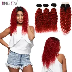 Shining Star 3 пучки волос от светлого до темного цвета с синтетическое закрытие волос человеческие волосы ткань бразильский 1B красного цвета
