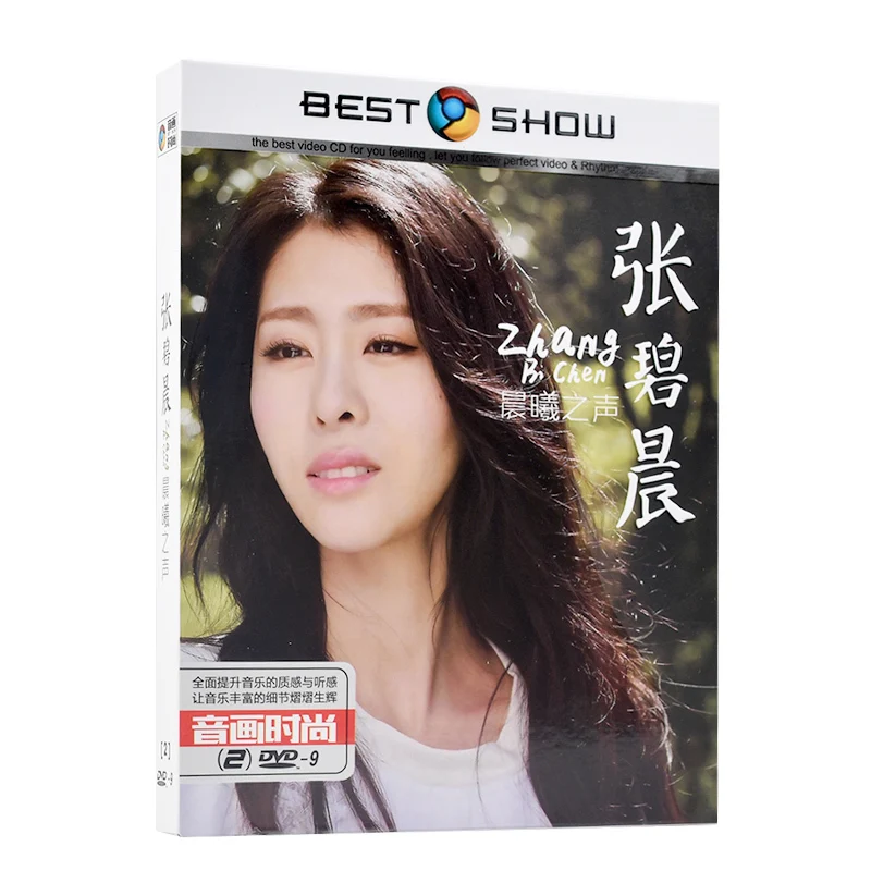 Оригинальный китайский музыкальный DVD диск Чжан бичэн Алмаз Китай женская певица