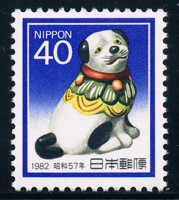 

Sale 1Pcs/Set New Japan Postage Stamp 1981 Zodiac Dog MNH