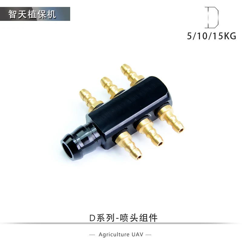 12 in 4 Agricultural UAV pump water pipe 5Ch 7Ch for Agricultural UAV plant protection drone
