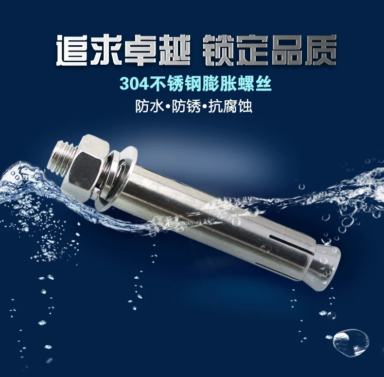 

1PCS YT543 M6 series 304 Stainless Steel Expansion Screw SetScrew Long50--120mm Hole Size 10 mm