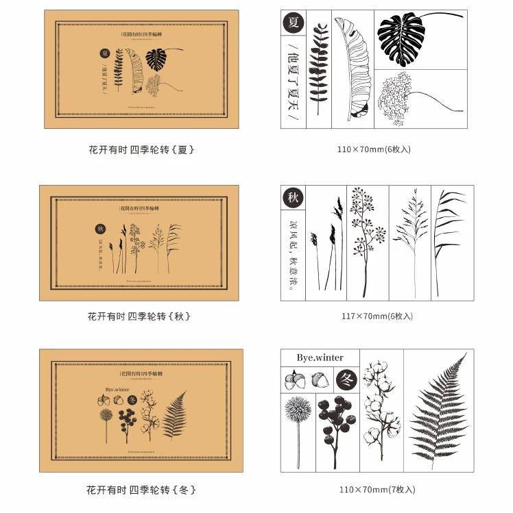 1 Набор, винтажные, четыре сезона, растения, лист, украшение, штамп, деревянные и резиновые штампы для скрапбукинга, канцелярские принадлежности, сделай сам, ремесло, стандартный штамп