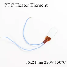 35x21 мм 220 В 150 градусов Цельсия Алюминиевый PTC нагревательный элемент постоянный термостат термистор воздушный Датчик нагрева с оболочкой 35*21 мм