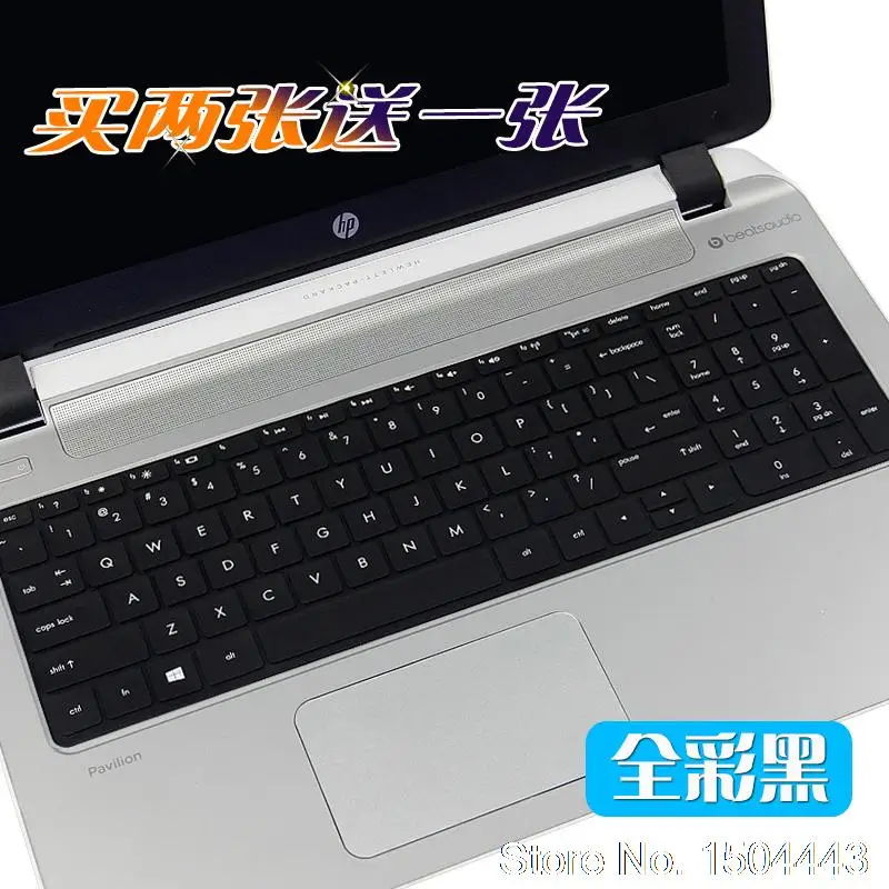 Чехол для клавиатуры ноутбука hp pavilion15 ENVY 15 17 g15 WASD Game d101 e027 e065tx CQ15-a101TX 15 дюймов