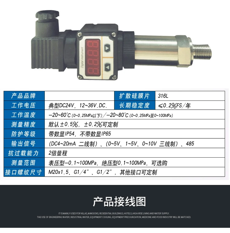 Сенсорный датчик давления 4-20mA вода/газ/масло/гидравлический вакуум отрицательное давление цифровой дисплей высокая температура