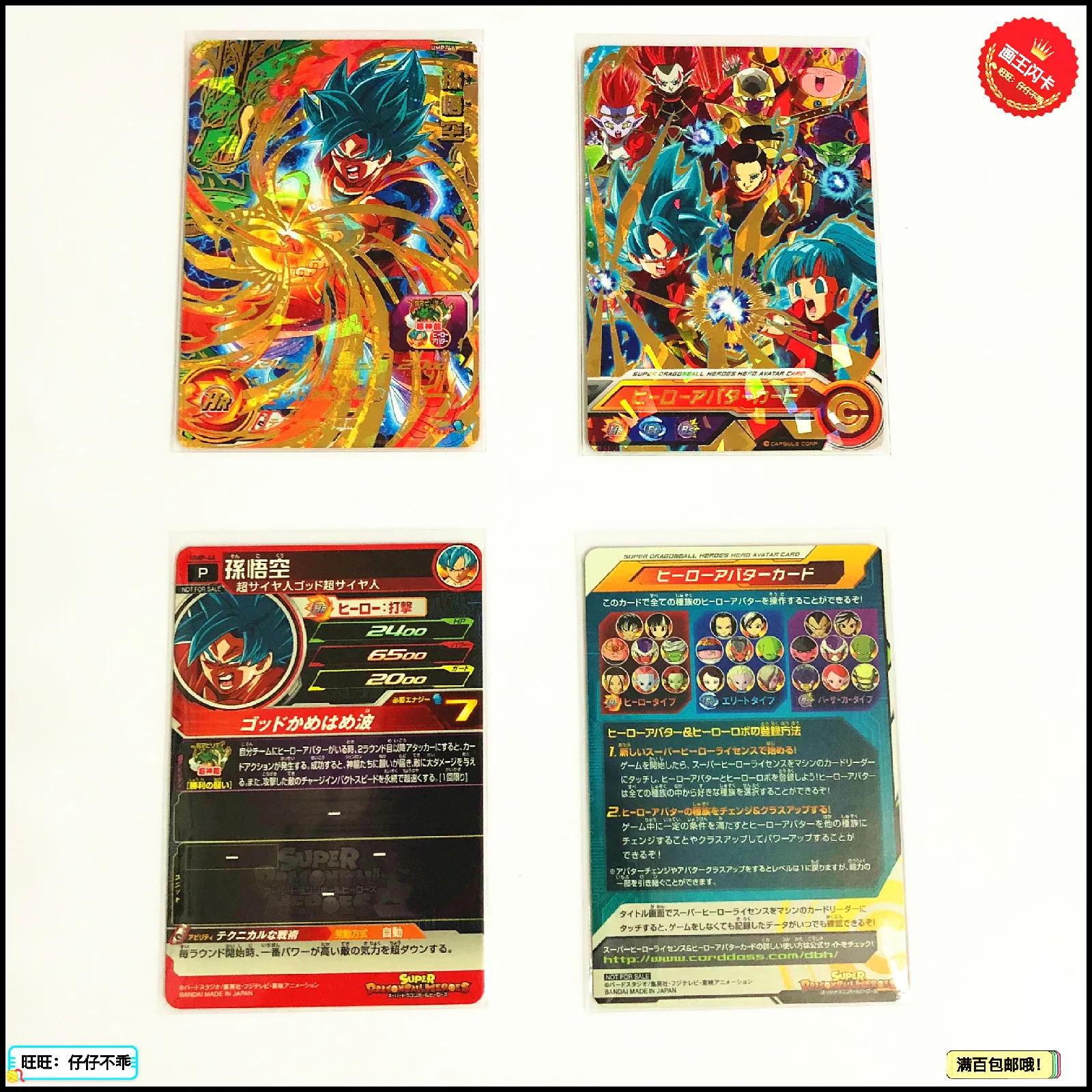 Япония оригинал UMP-46 Dragon Ball герой карты флэш Бог, супер сайян игрушки Goku Хобби Коллекционные игры Коллекция аниме-открытки