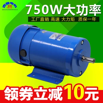 

DC220V 750W 1800rpm high torque DC motor speed motor lathe motor high power