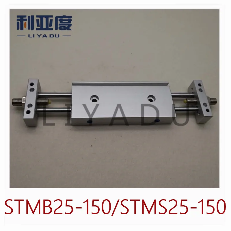 STMB направляющий цилиндр STMB25-150 25 мм диаметр 150 STMS25-150 сток двухполюсный двухосевой
