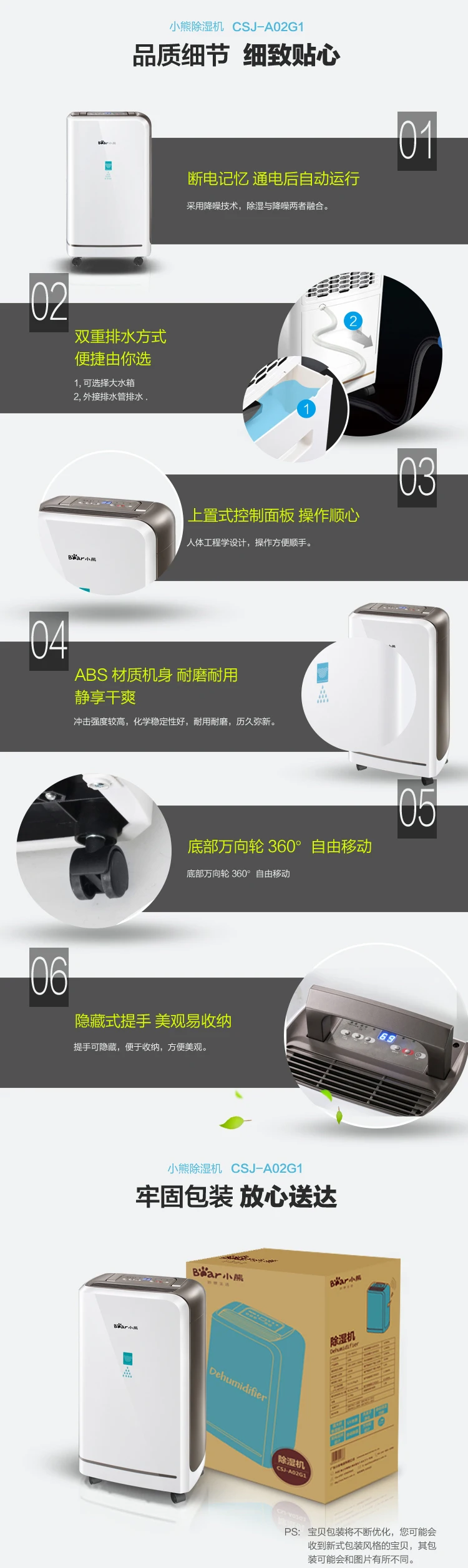 Chinaguangdong Bear CSJ-A02G1 бытовой осушитель Насосная машина интеллектуальная скорость