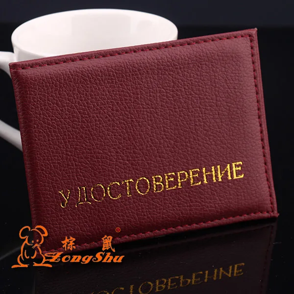 Новинка 2019 лидер продаж кожаный чехол для карт российских студентов держатель