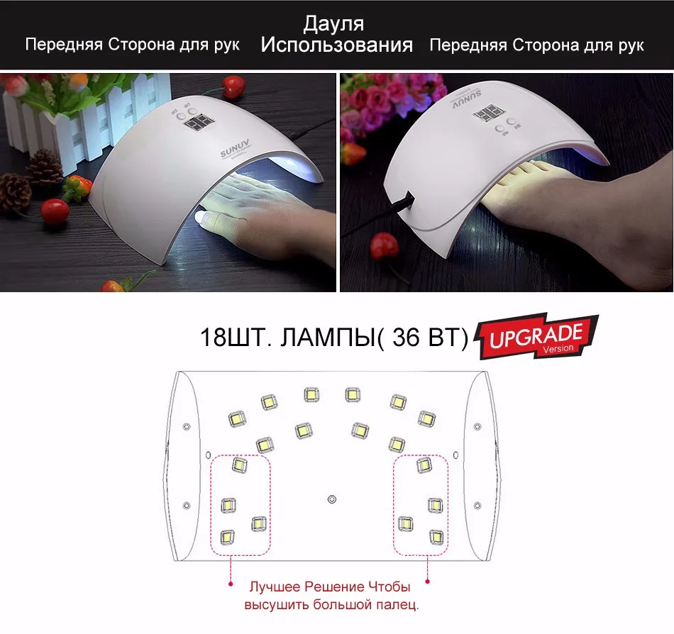 SUNUV SUN9x Plus 36W Лампа для ногтей УФ-лампа Сушилка для ногтей для УФ-геля LED Гель для ногтей Машина Инфракрасный датчик Тай