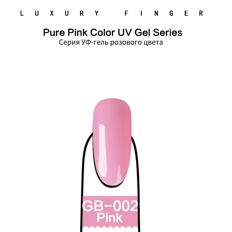 Роскошный гель для пальцев розового цвета 15 мл УФ-гель для ногтей лак удаляющийся замачиванием пигмент боль желпош праймер для ногтей Prep дегидрат база - Цвет: color 02
