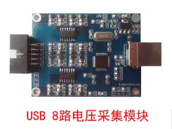 8-канальный USB сбора данных карты модуля AD передает LabVIEW рутины Напряжение Ток Коллекция программного обеспечения