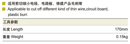 YF-008 резак для зачистки применимо к отрезать различные виды тонкой проволоки печатная плата пластиковый инструмент для снятия заусенцев