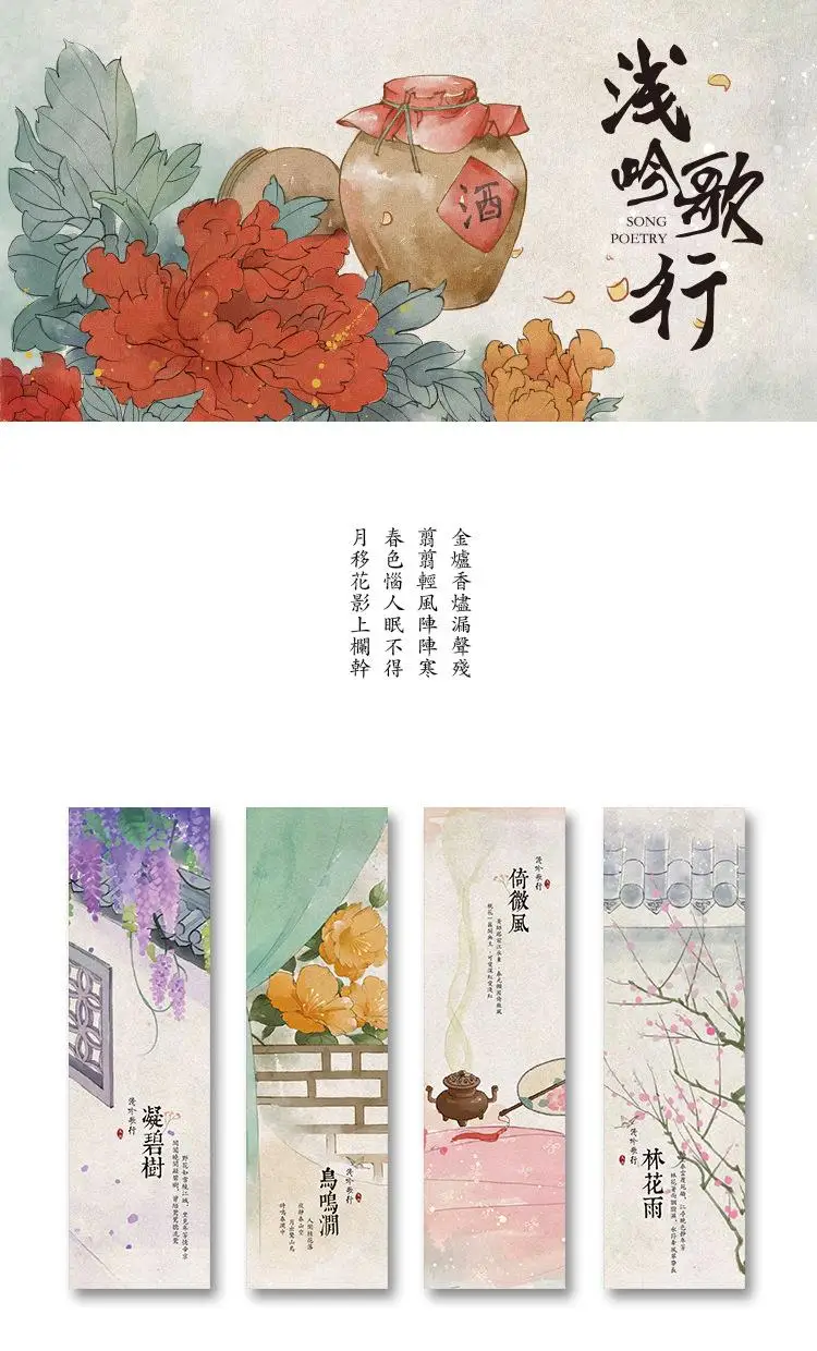 30pcs/lot Traditional Chinese Cultural Book Mark Gift Cards  Paper Bookmark School and Office Supplies Romantic Bookmark