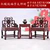 Mother Garden Simulated Chinese Antique Mini Furniture Model Toys Solid Wood Carving Wood Craft Gifts  Small Screen Decoration ► Photo 2/5