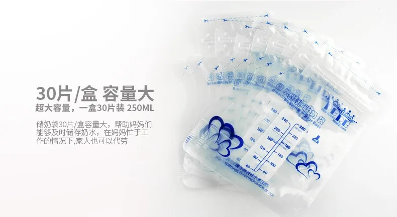 Новое качество китайский бренд 30 шт./компл. 250 мл Для Еда Сумки для хранения маленьких груди хранения молока Сумки для хранения