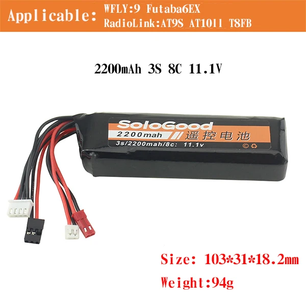 SoloGood батарея 2200mAh 1S 3S 8C 11,1 V пульт дистанционного управления Lipo батарея с JR JST разъем для WFLY7 9 Radiolink AT9S AT10ll T8FB - Цвет: 2200mAh 3S 8C 11.1V